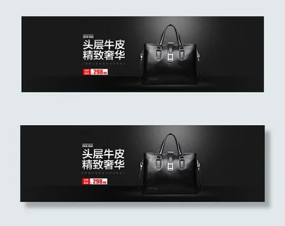 淘宝真皮男包海报
