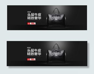 淘宝真皮男包海报