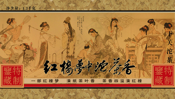 下关沱茶psd模版下载