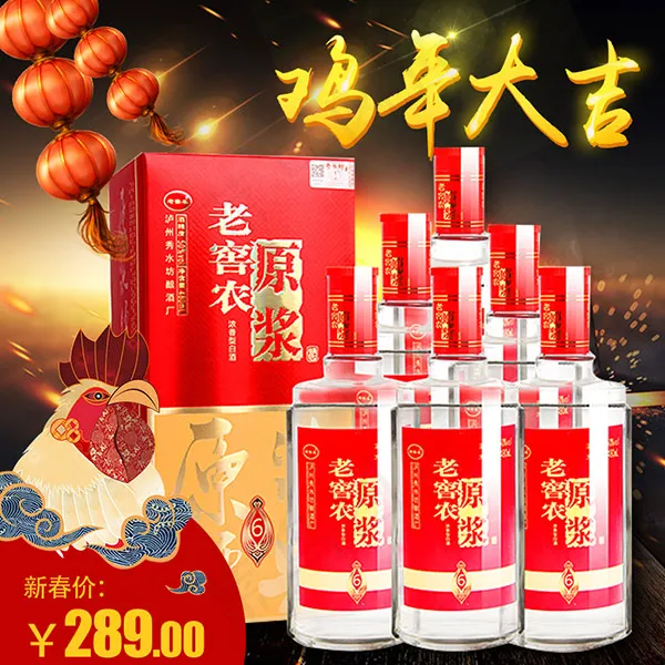淘宝白酒主图psd模版下载