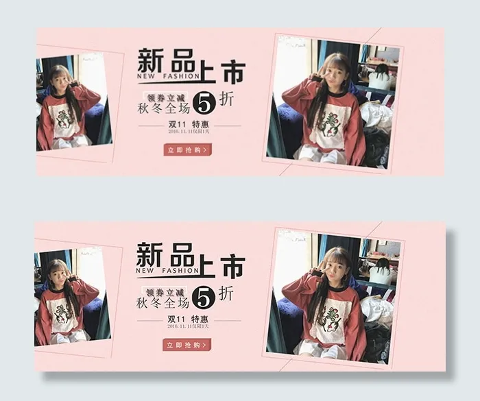 淘宝新品上市海报psd模版下载