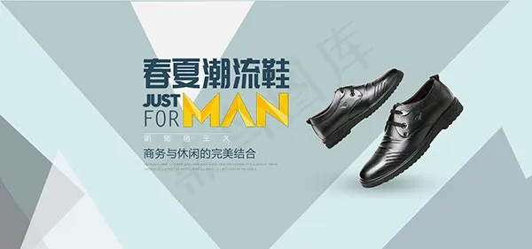 淘宝男鞋海报psd模版下载