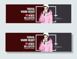 淘宝冬装促销海报