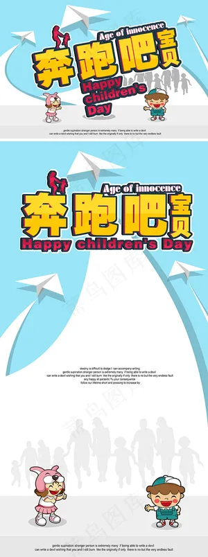 奔跑吧宝贝亲子