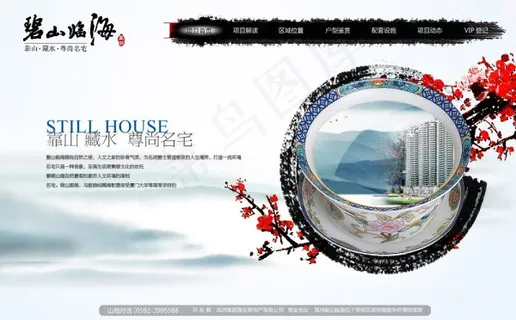 碧山临海房产网站