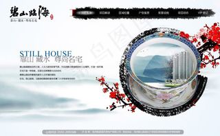 碧山临海房产网站