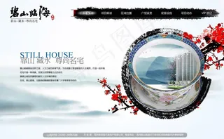 碧山临海房产网站