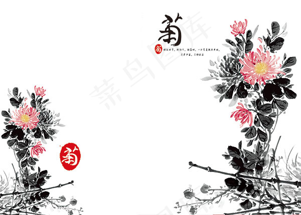 水墨国画菊花(4134X2963(DPI:350))psd模版下载