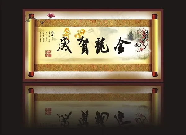 中国古风卷轴画cdr矢量模版下载