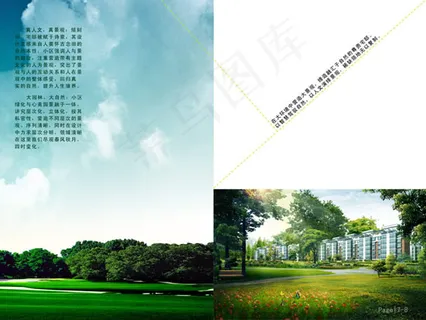 尊贵府邸画册