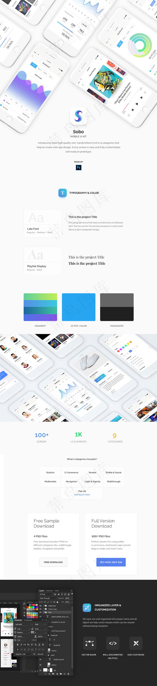 移动用户APP界面psd模版下载