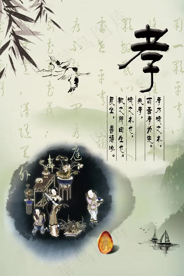 学校孝展板psd模版下载