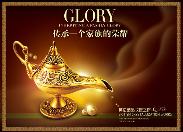 阿拉丁神灯地产(3770X2717(DPI:300))psd模版下载