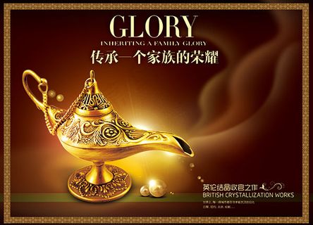 阿拉丁神灯地产