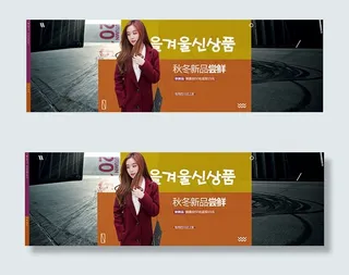 淘宝秋冬季女装海