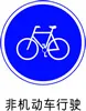 交通指示标志-非机动车行驶cdr矢量模版下载