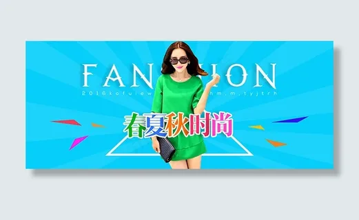 淘宝春秋装海报