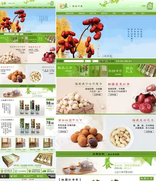 干果店店铺装修