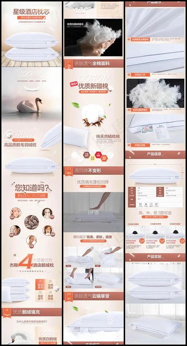枕芯枕头详情页(790X13488(DPI:72))psd模版下载
