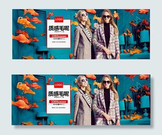 淘宝毛呢大衣海报