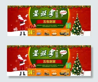 圣诞季狂欢海报