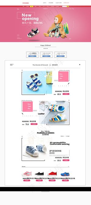 夏季儿童凉鞋首页