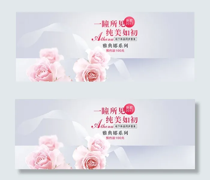 淘宝女士腕表psd模版下载