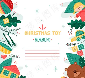 圣诞玩具边框信纸