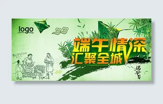 端午节汇聚全城