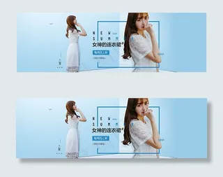 淘宝女装连衣裙海