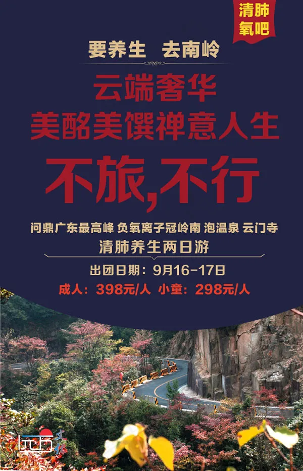 南岭国家森林公园cdr矢量模版下载