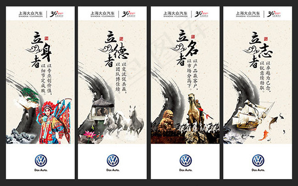 大众水墨企业文化(4725X11810(DPI:300))psd模版下载
