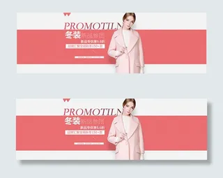 淘宝冬装海报素材