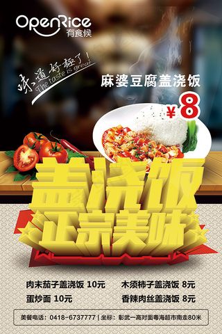 有食候快餐广告