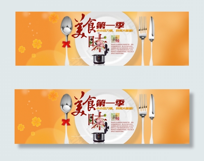 淘宝美食第一季