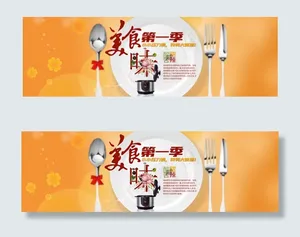 淘宝美食第一季