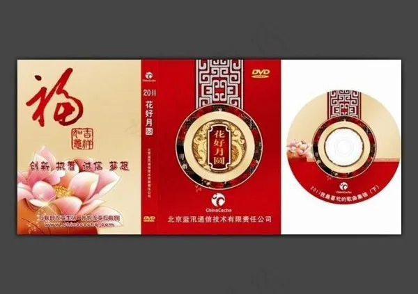 中秋节光盘套装(500X200)cdr矢量模版下载