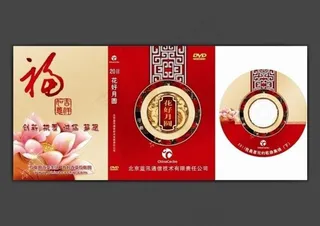 中秋节光盘套装