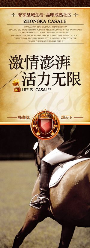 激情澎湃活力无限