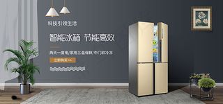 淘宝智能冰箱