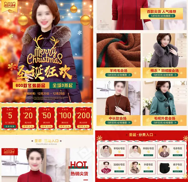 女装无线端首页(640X2500(DPI:96))psd模版下载