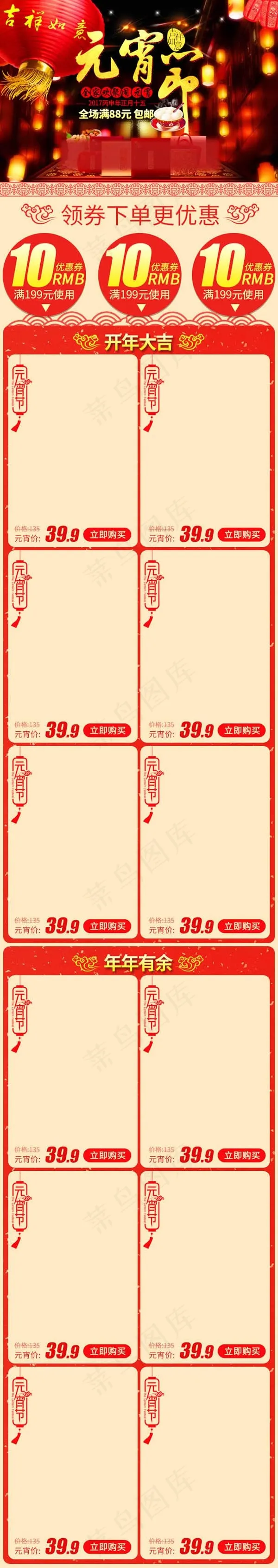 化妆品店铺手机端(608X3420(DPI:72))psd模版下载