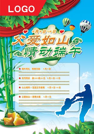 父爱如山情动端午