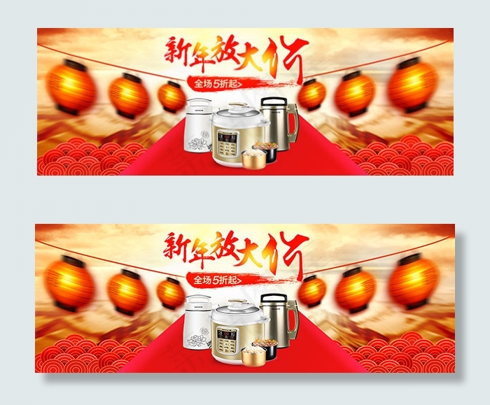 淘宝家电新年psd模版下载