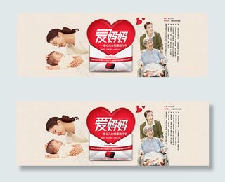淘宝母亲节促销