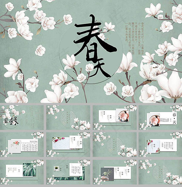 花朵春天主题ppt