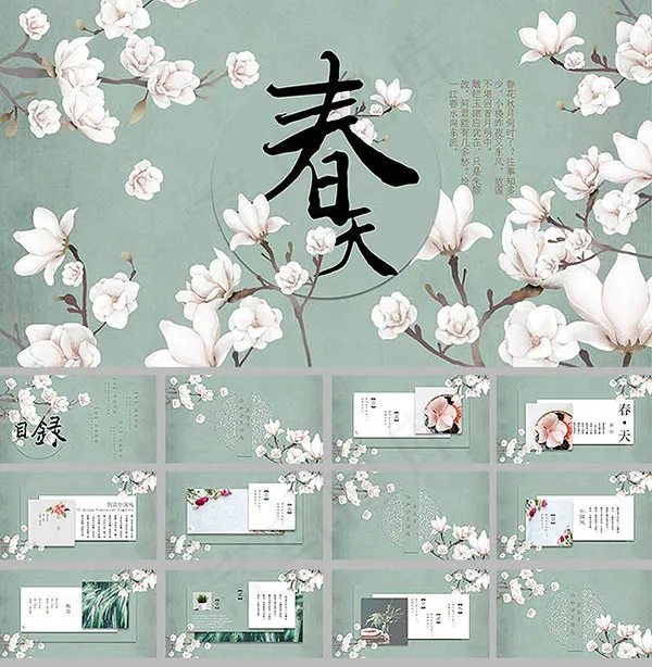 花朵春天主题ppt
