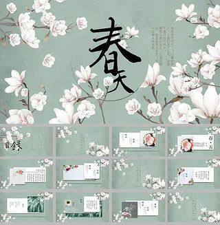 花朵春天主题ppt