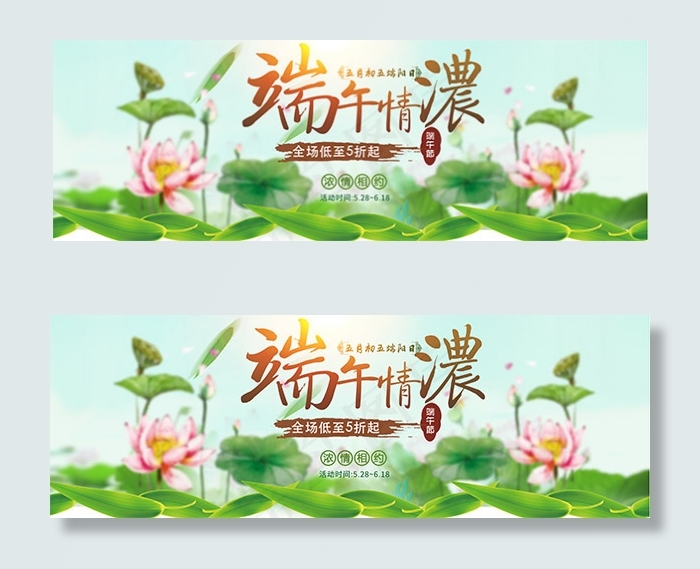 淘宝端午节海报psd模版下载