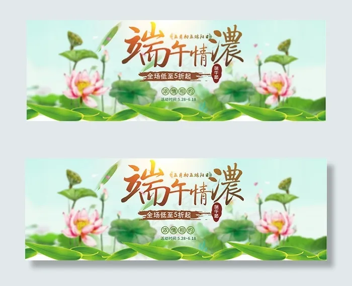 淘宝端午节海报psd模版下载